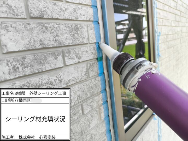 ｼｰﾘﾝｸﾞ剤充填