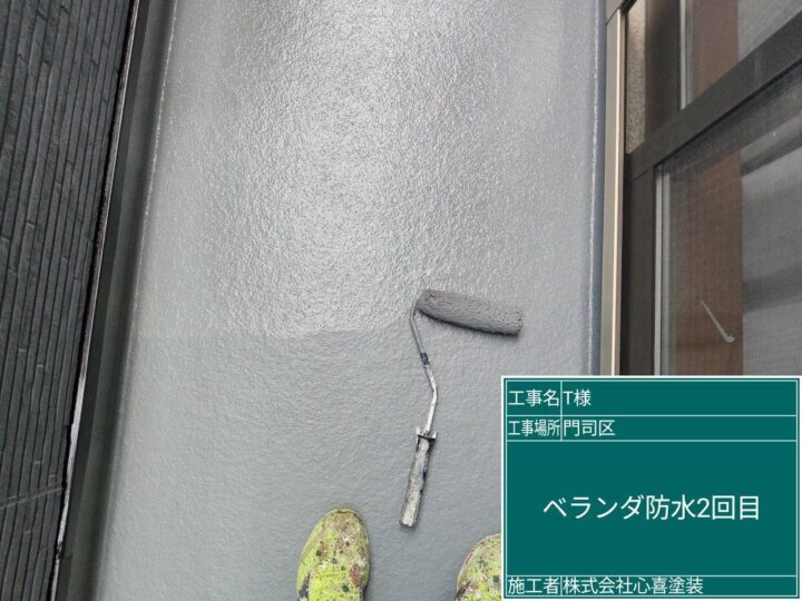 ﾍﾞﾗﾝﾀﾞ防水 2回目