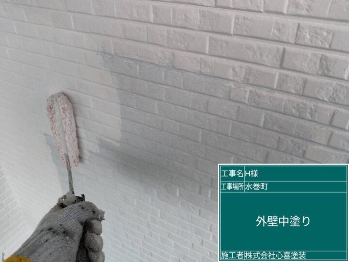 外壁中塗り