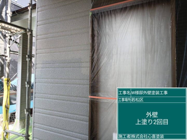 外壁上塗り2回目 