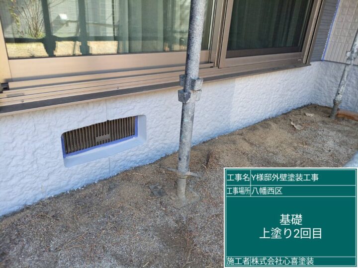 基礎上塗り 