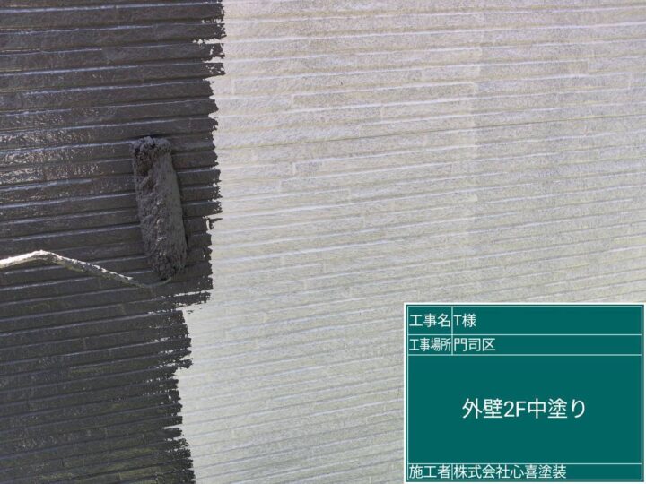 外壁２F中塗り