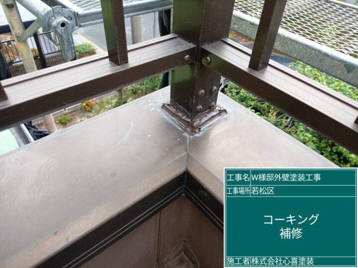 ｺｰｷﾝｸﾞ補修
