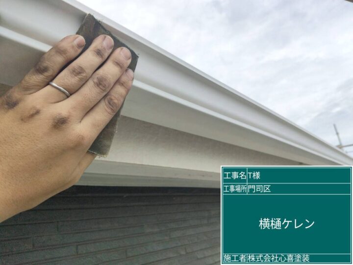 ケレン