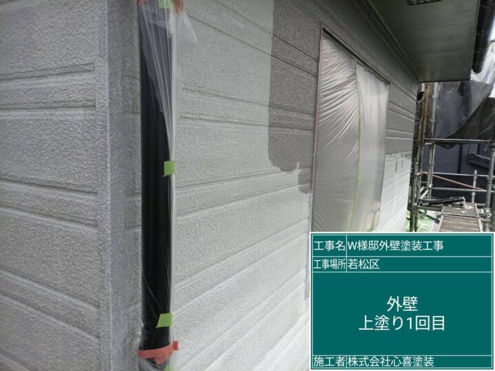 外壁上塗り1回目