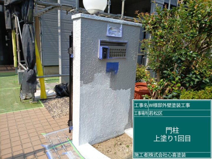 門柱上塗り1回目