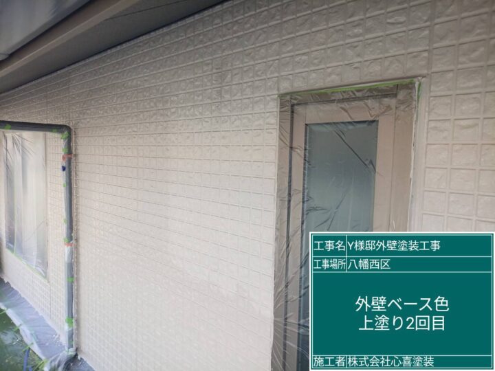 外壁アクセント色上塗り
