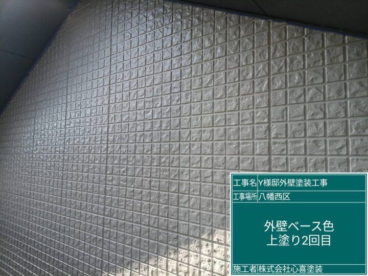 外壁アクセント色上塗り