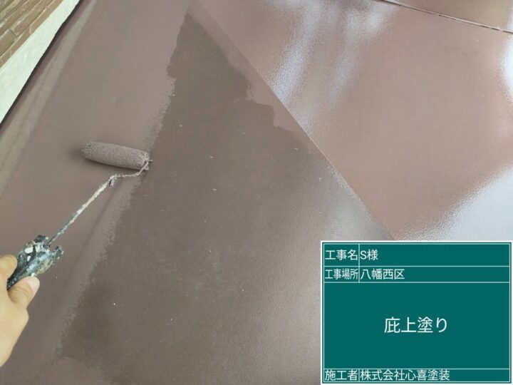 庇上塗り
