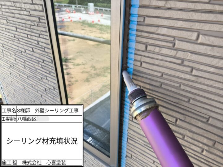 ｼｰﾘﾝｸﾞ剤充填