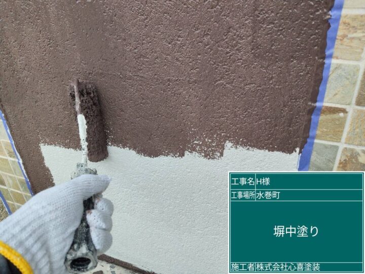 外塀中塗り