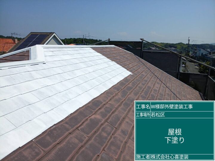 屋根下塗り 