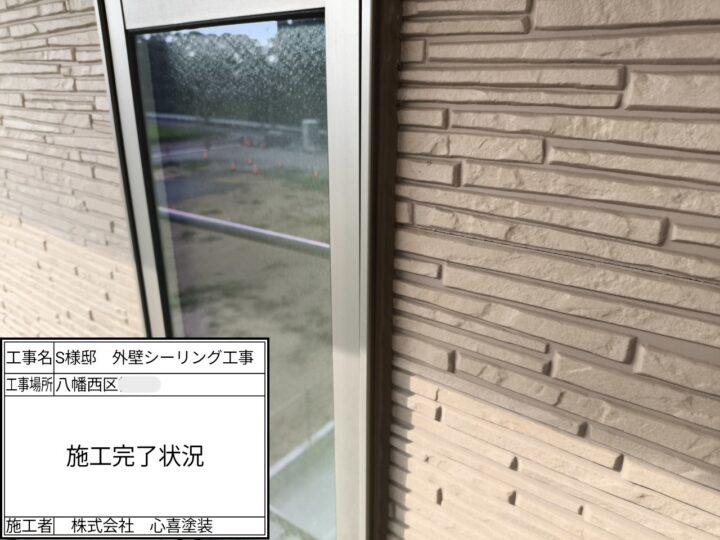 施工完了