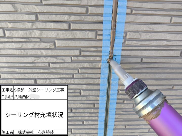 ｼｰﾘﾝｸﾞ剤充填