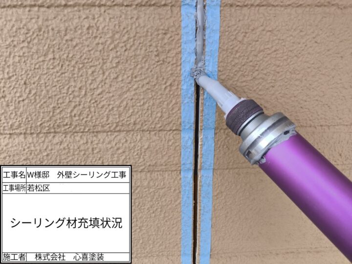 ｼｰﾘﾝｸﾞ剤充填