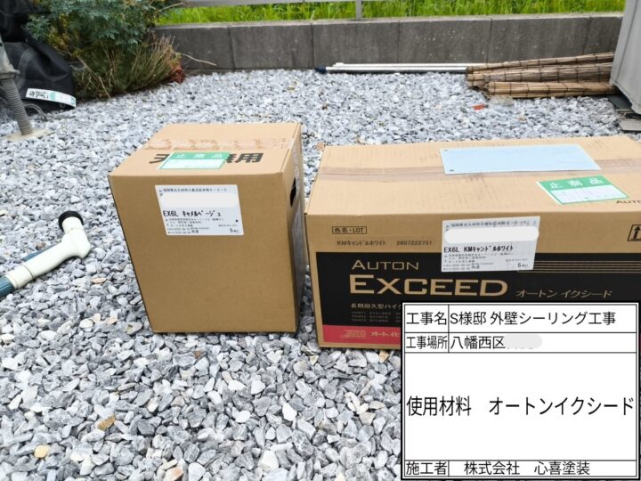 使用材料