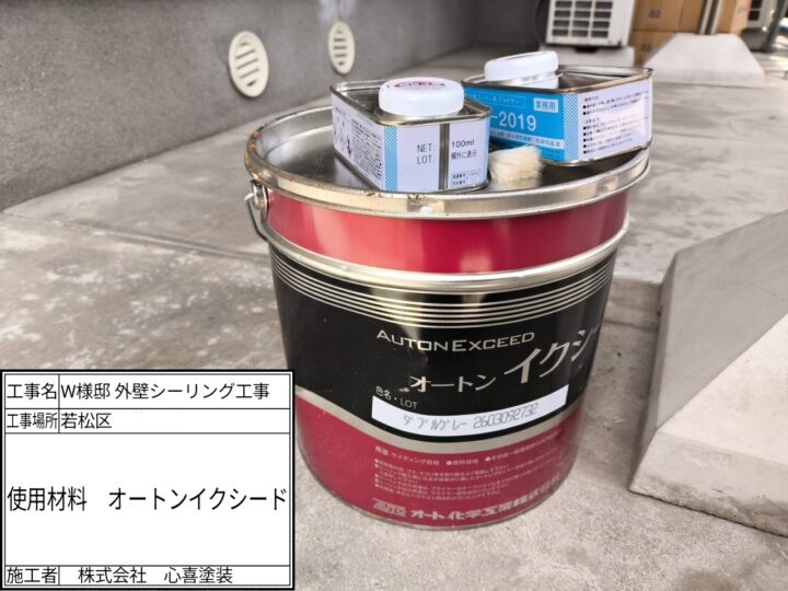 使用材料