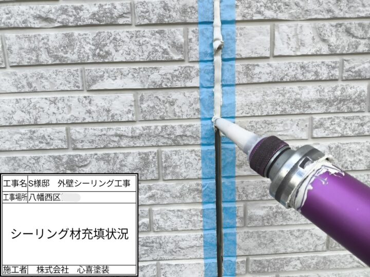 ｼｰﾘﾝｸﾞ剤充填