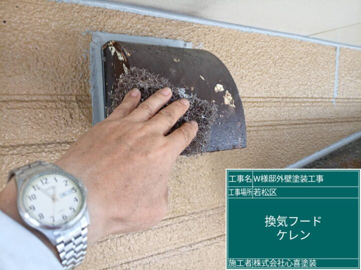 換気ﾌｰﾄﾞｹﾚﾝ