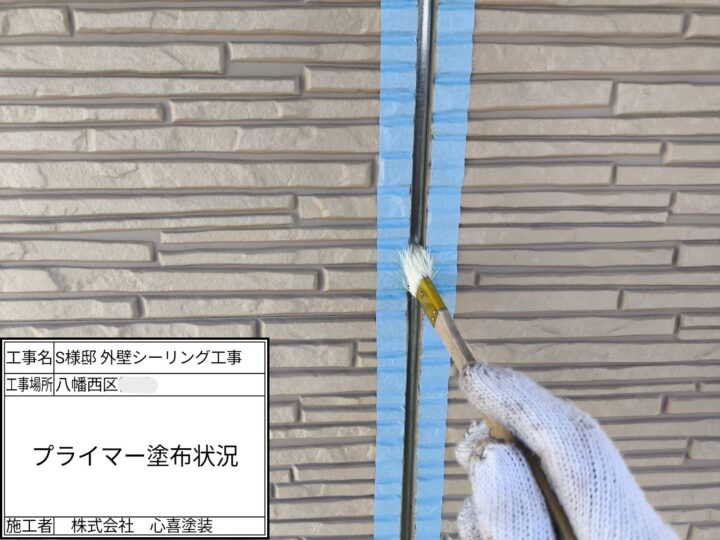 ﾌﾟﾗｲﾏｰ塗布