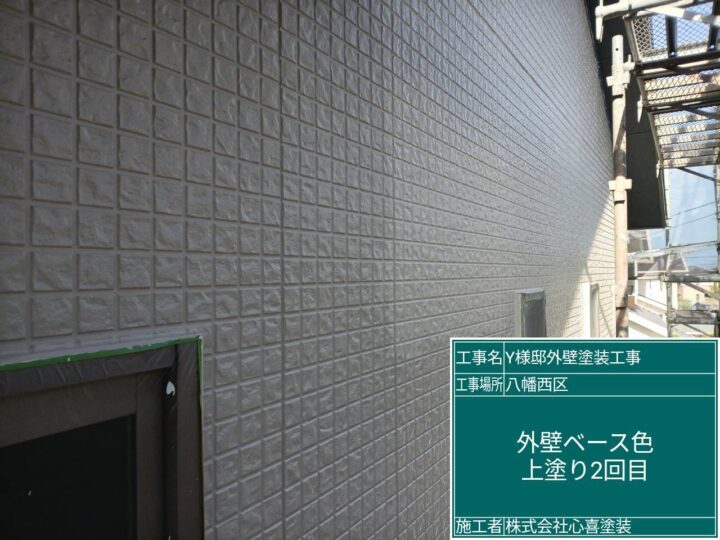 外壁アクセント色上塗り