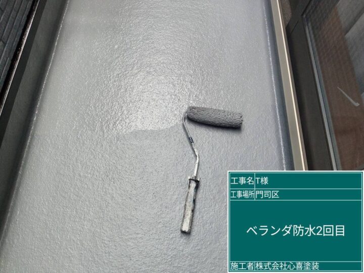 ﾍﾞﾗﾝﾀﾞ防水２回目