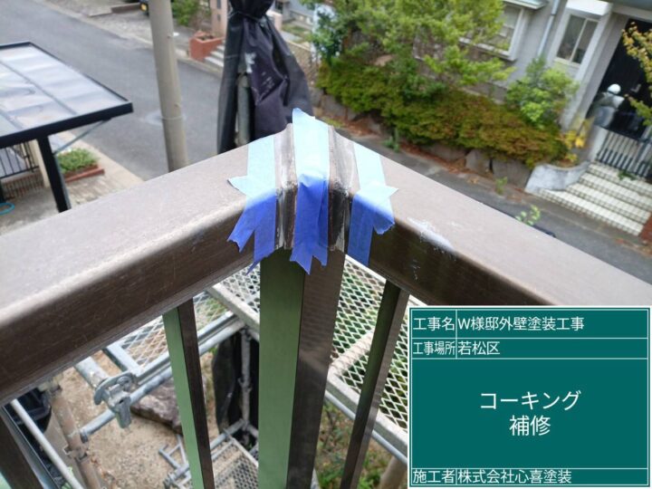 ｺｰｷﾝｸﾞ補修
