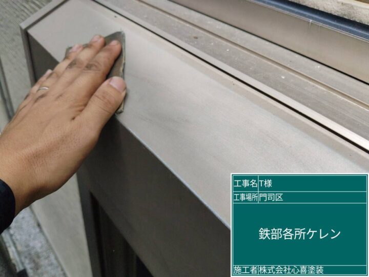 ケレン