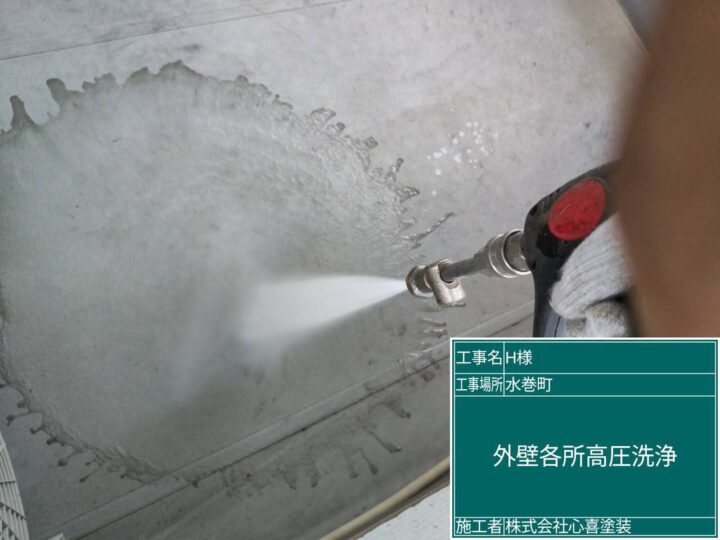 各所高圧洗浄