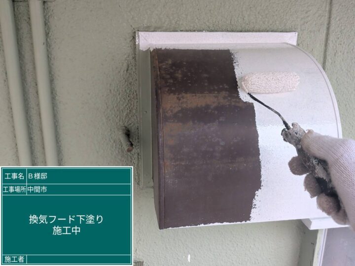 換気フード下塗り