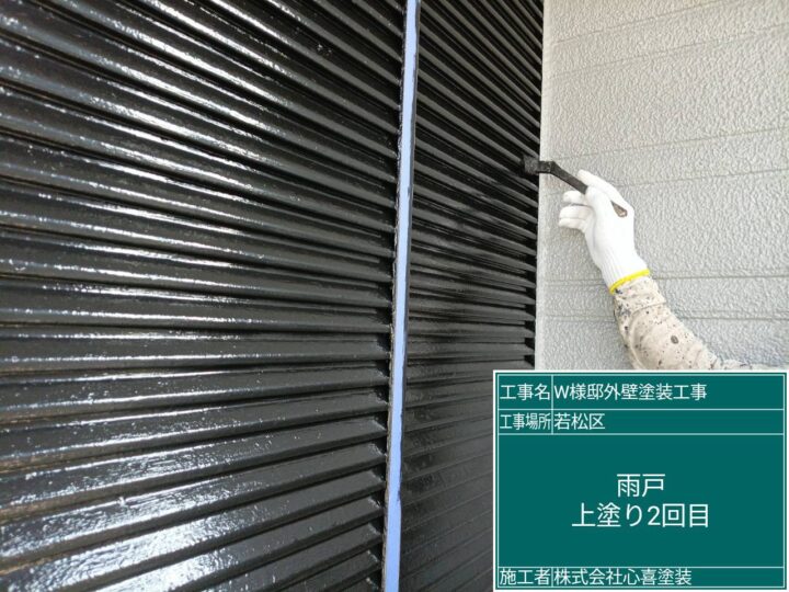 雨戸上塗り2回目