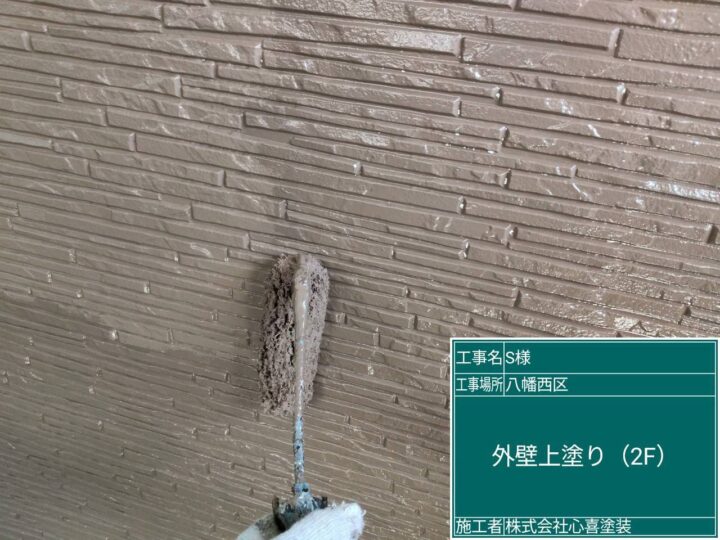 外壁上塗り(2F) 