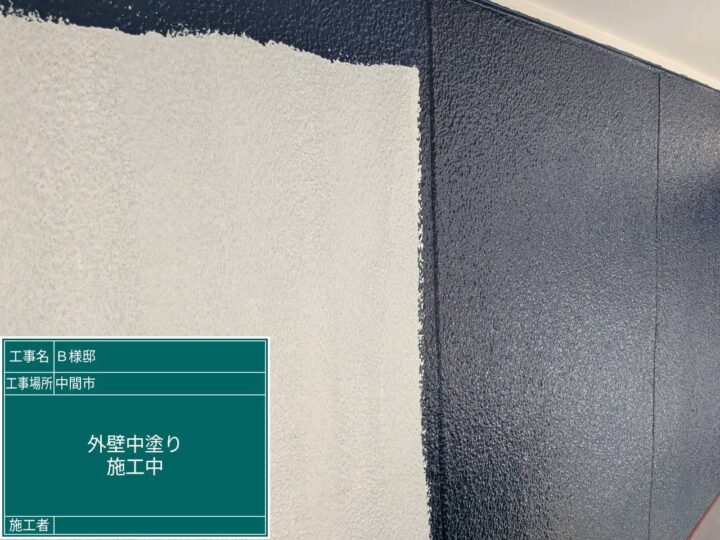 外壁中塗り 