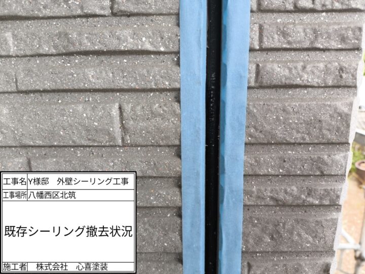 ｼｰﾘﾝｸﾞ材充填