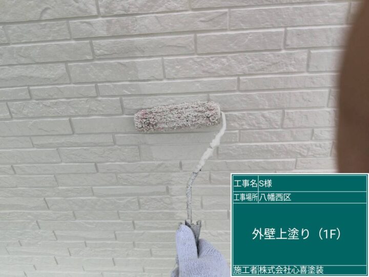 外壁上塗り(1F) 
