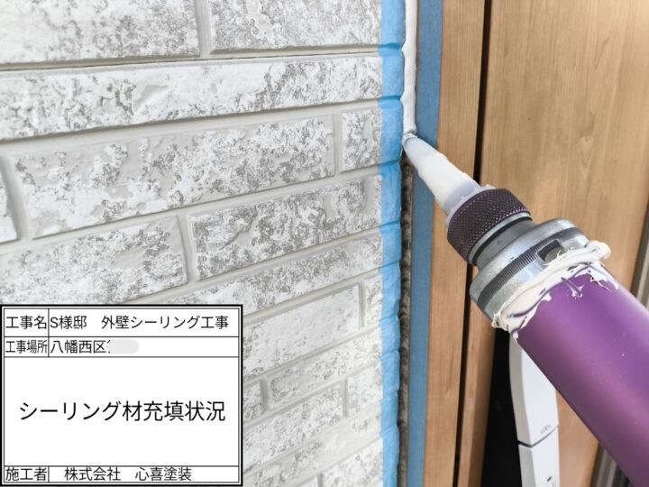 ｼｰﾘﾝｸﾞ剤充填