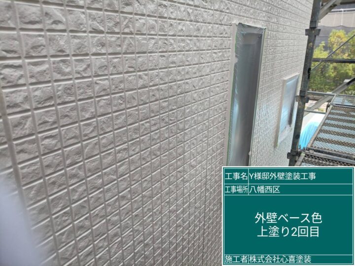 外壁アクセント色上塗り