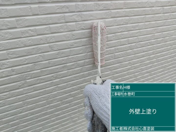 外壁上塗り