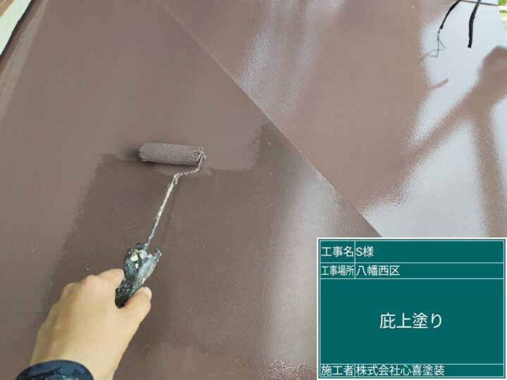 庇上塗り