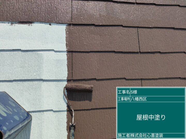 屋根中塗り