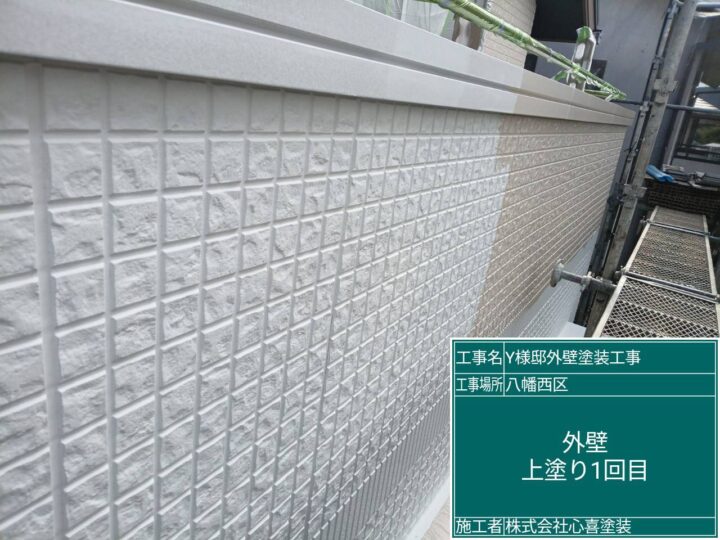 外壁上塗り