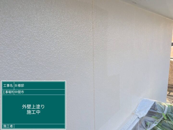 外壁上塗り