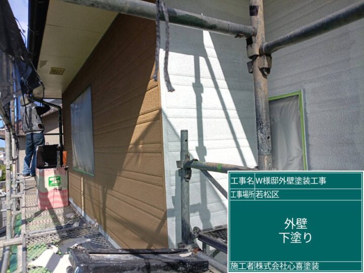 外壁下塗り