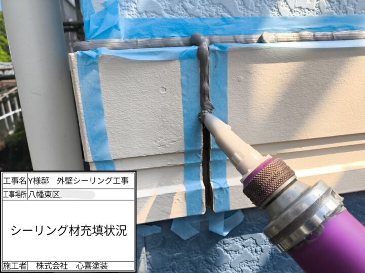 ｼｰﾘﾝｸﾞ充填