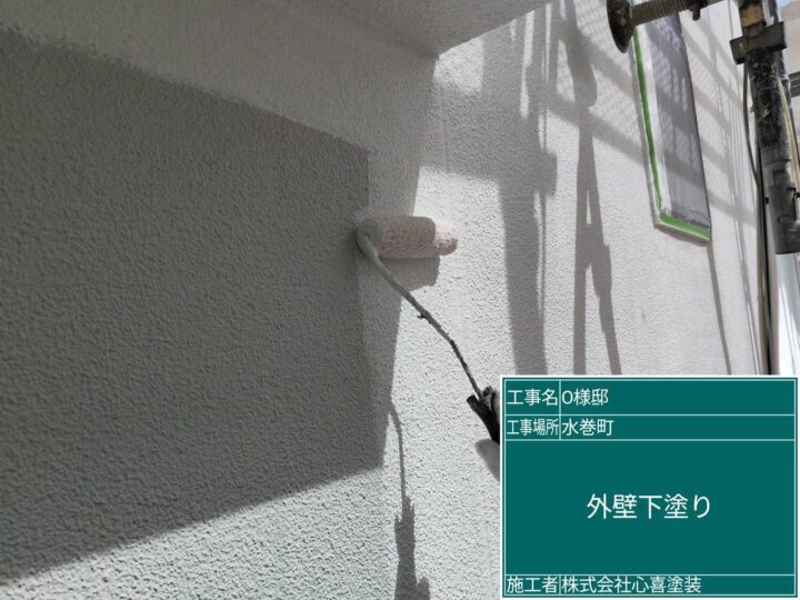 外壁下塗り