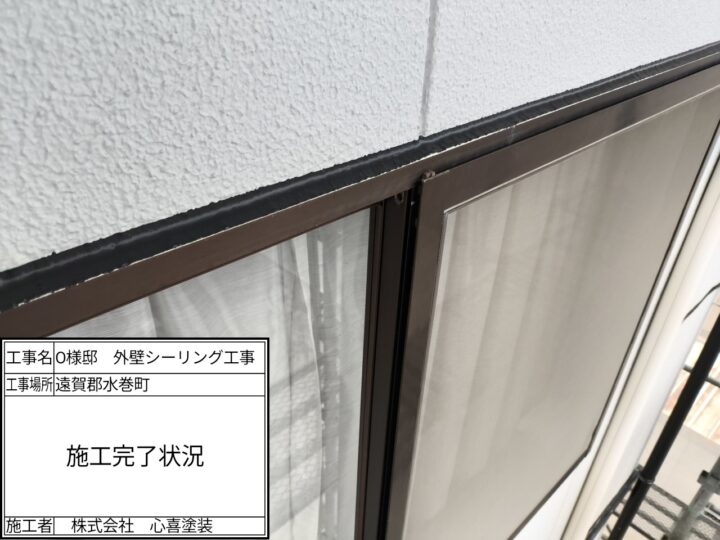 施工完了