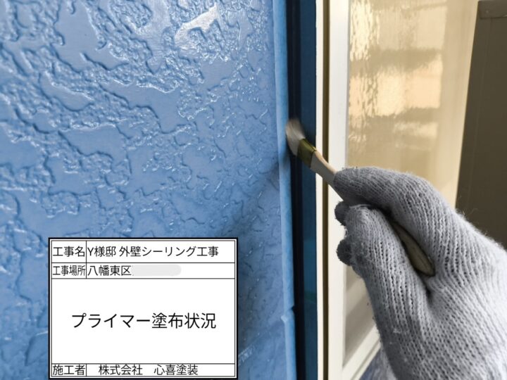 ﾌﾟﾗｲﾏｰ塗布