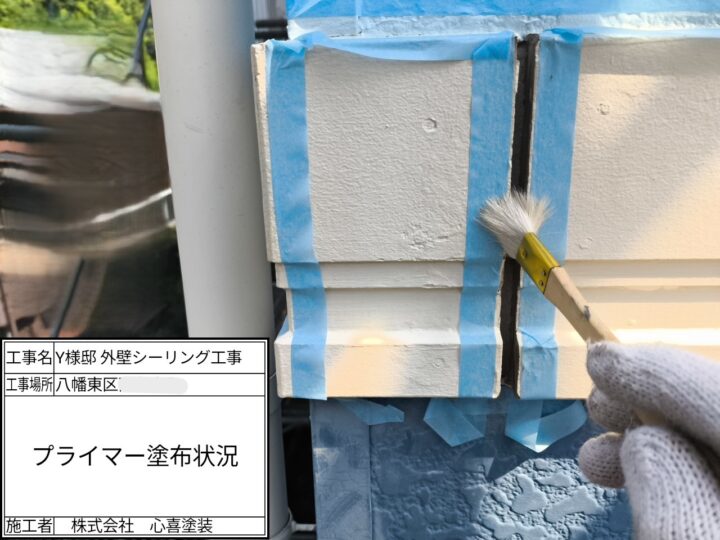 ﾌﾟﾗｲﾏｰ塗布