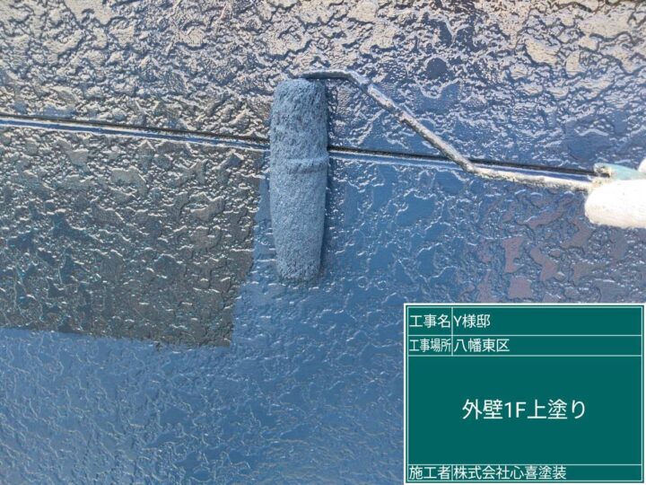 外壁上塗り1回目