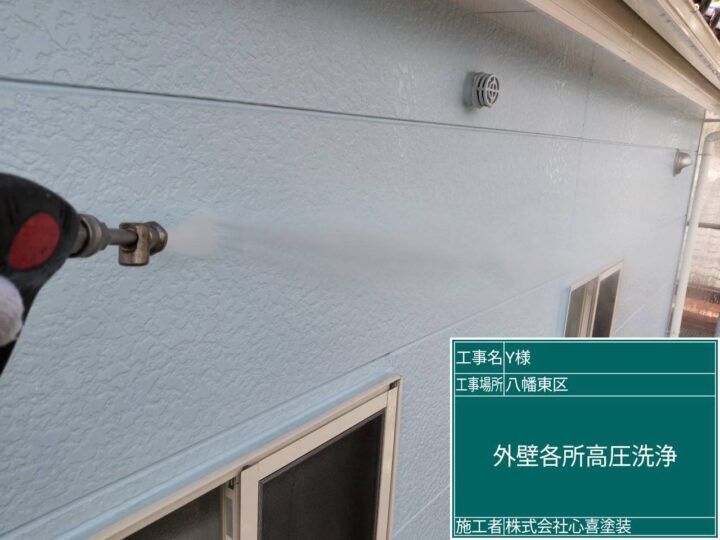 高圧洗浄